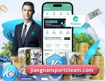 江南体育 APP 深度功能